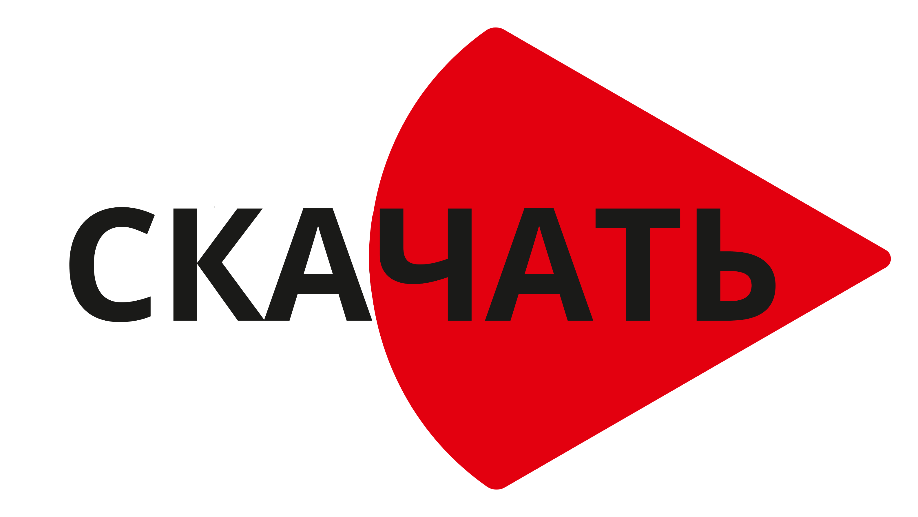 Скачать продукцию для сайта