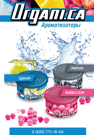 Каталог Organi.Ca