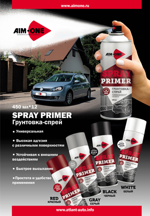 Листовка Грунтовки Aim-One