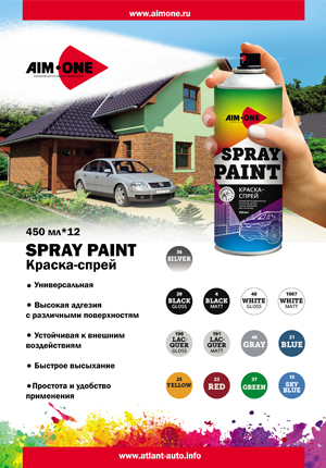 Листовка Краски Aim-One